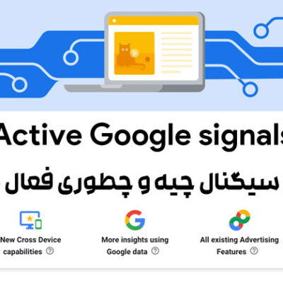 گوگل سیگنال چیست؟